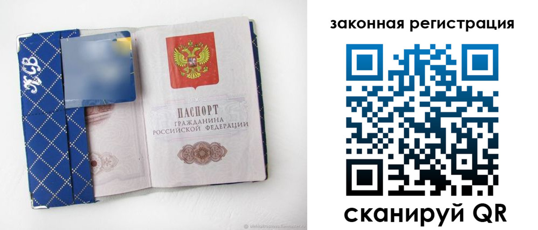 прописка паспорт в Иркутской области