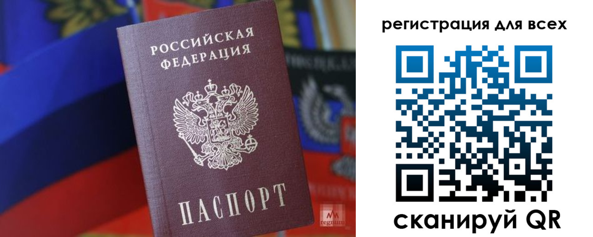 миграционный учет в Иркутской области