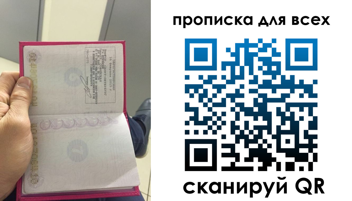 прописка ребенка в Иркутской области